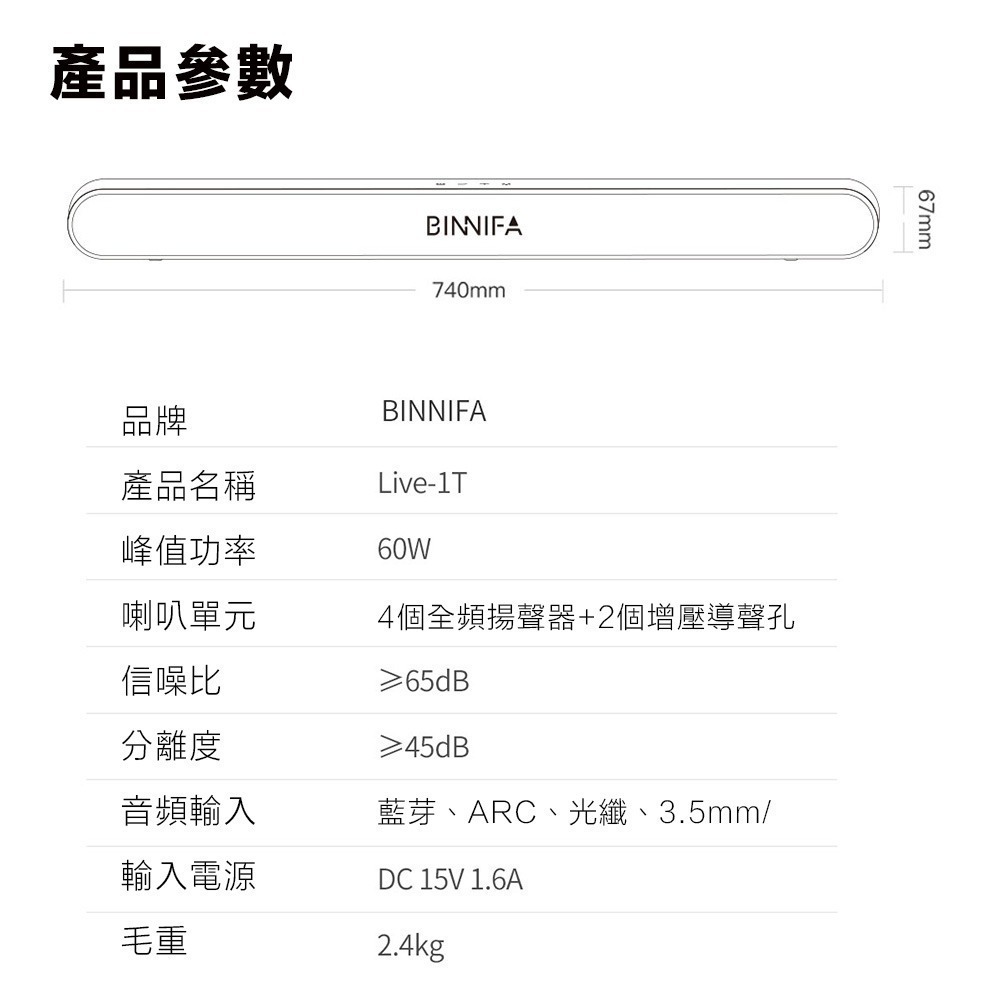 BINNIFA木質回音壁電視音響 Live-1T升級版 藍牙音響 電視音箱 Soundbar-細節圖11