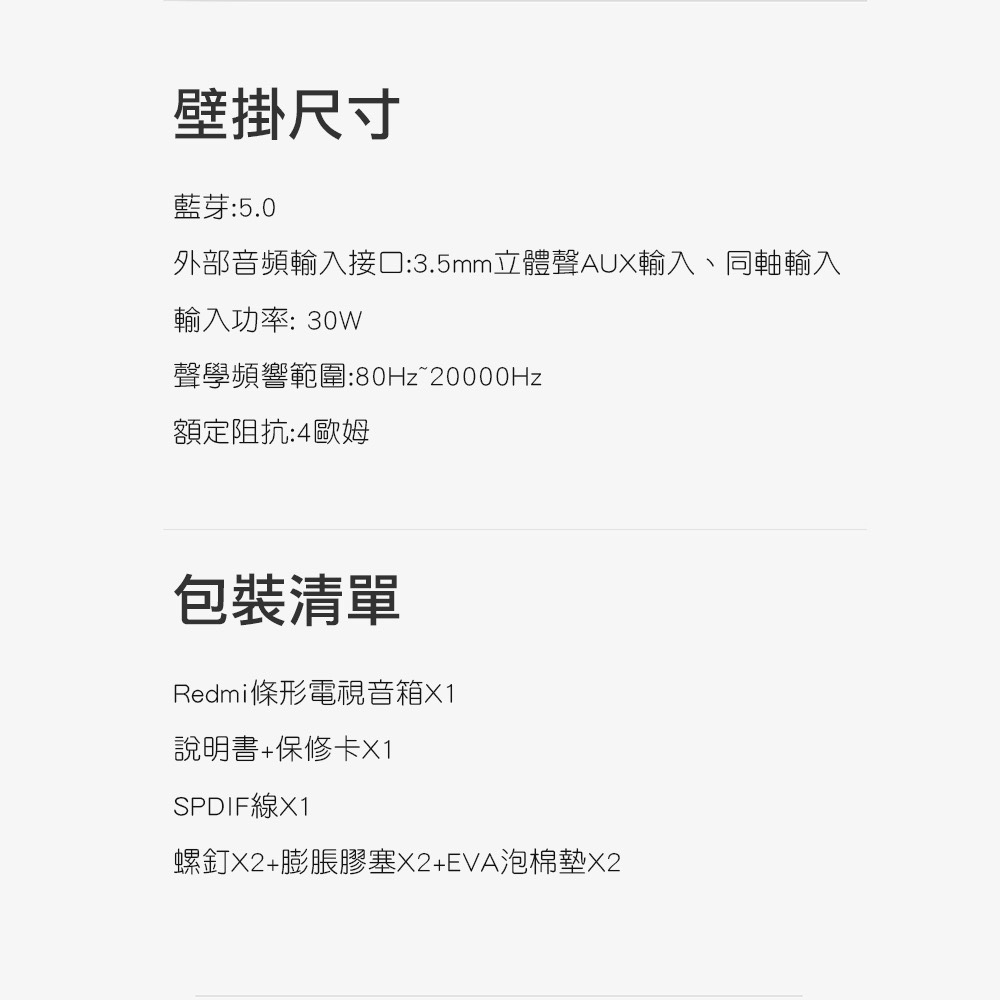 Redmi紅米電視條型音響 電視音響 藍牙音響 藍牙喇叭-細節圖10