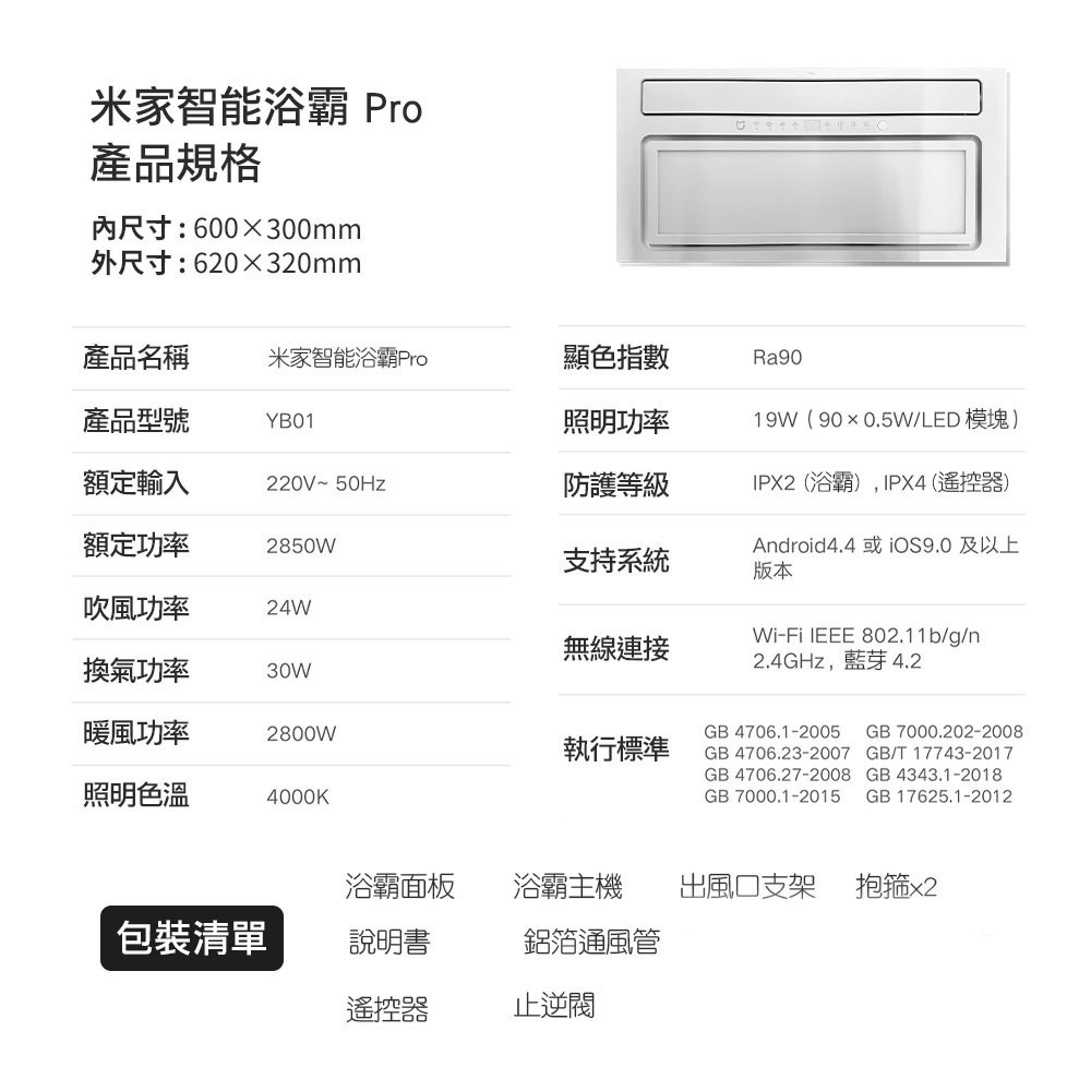 米家智能浴霸Pro 八合一空調式智能恆溫浴霸 多功能風 冷暖風機 220V電壓 抽風機-細節圖10