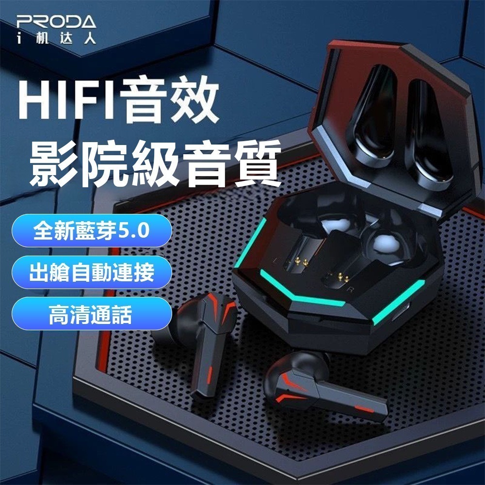 PRODA i機達人黑鷹TWS遊戲耳機 HIFI音效 影院級音質 藍芽耳機 電競耳機-細節圖2