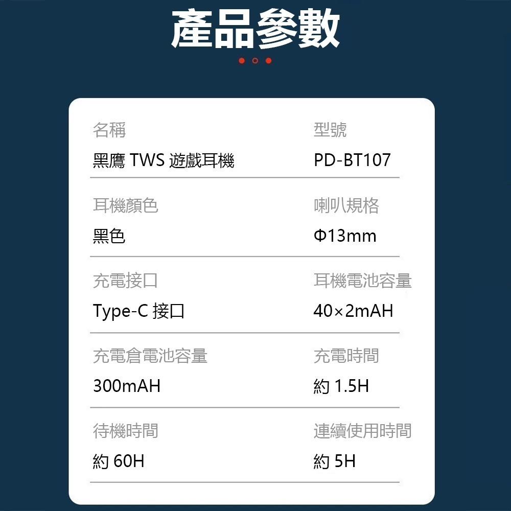 PRODA i機達人黑鷹TWS遊戲耳機 HIFI音效 影院級音質 藍芽耳機 電競耳機-細節圖11