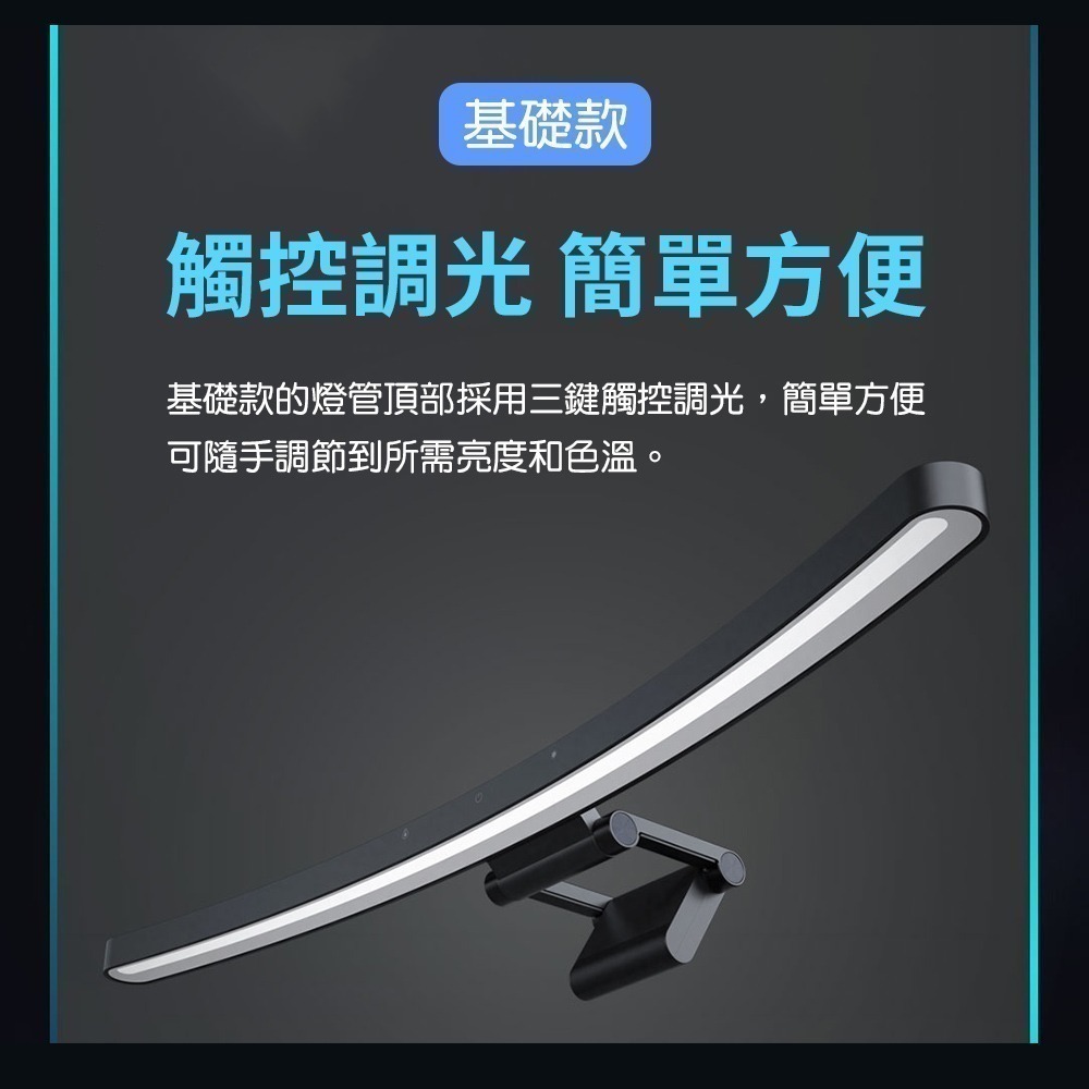 LYMAX徠美視曲面屏幕掛燈 Pro 電腦螢幕掛燈 高顯色 曲面螢幕掛燈-細節圖9