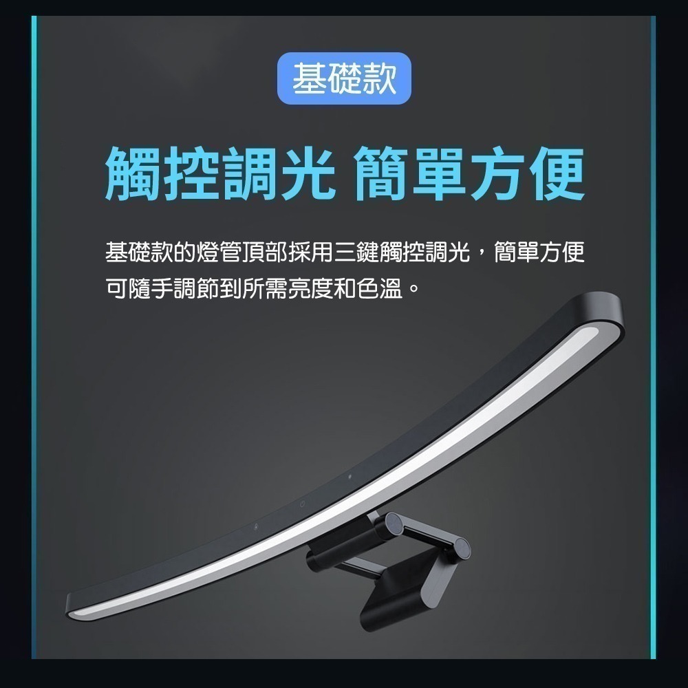 LYMAX徠美視曲面屏幕掛燈 Pro 電腦螢幕掛燈 高顯色 曲面螢幕掛燈-細節圖9