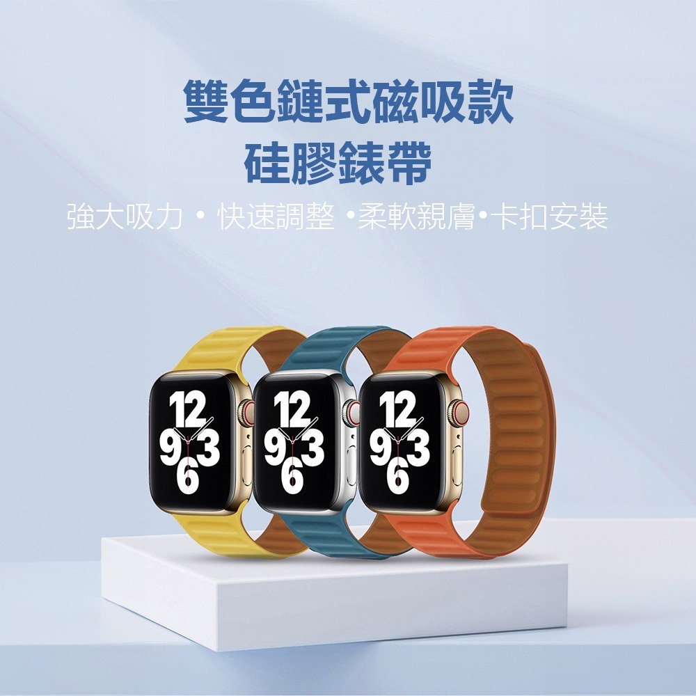 Apple Watch磁吸硅膠錶帶 磁吸 硅膠 雙色錶帶 蘋果錶帶-細節圖2