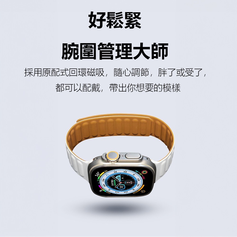 Apple Watch磁吸硅膠錶帶 磁吸 硅膠 雙色錶帶 蘋果錶帶-細節圖4