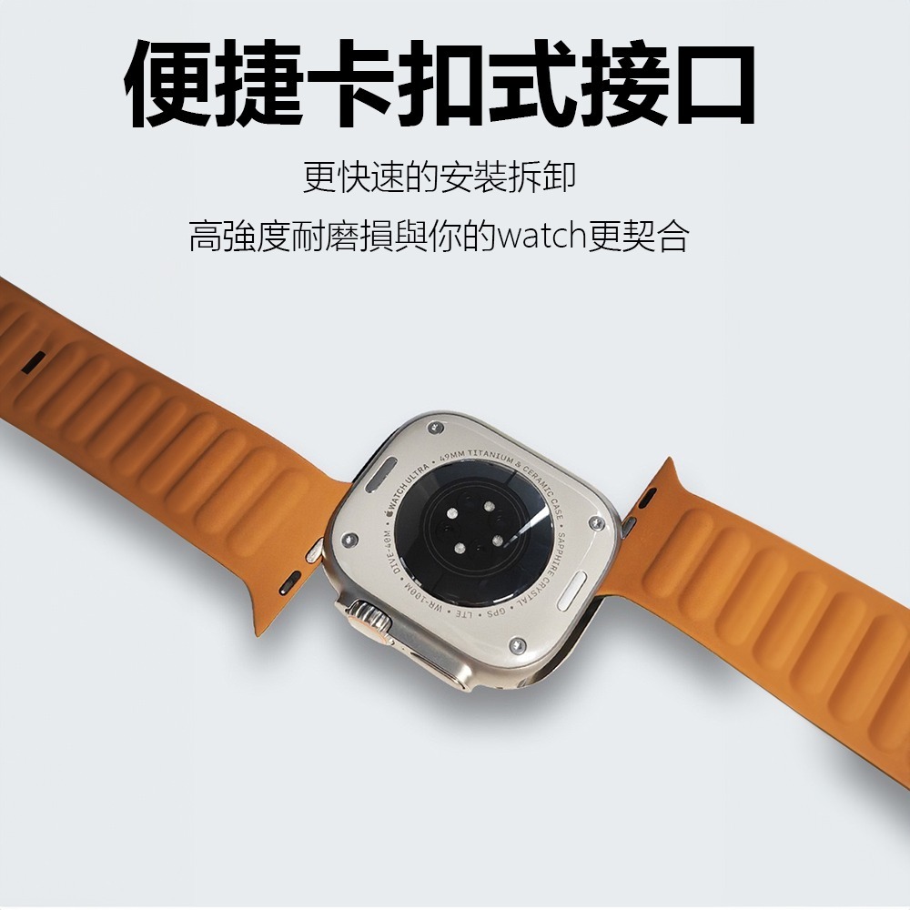 Apple Watch磁吸硅膠錶帶 磁吸 硅膠 雙色錶帶 蘋果錶帶-細節圖5