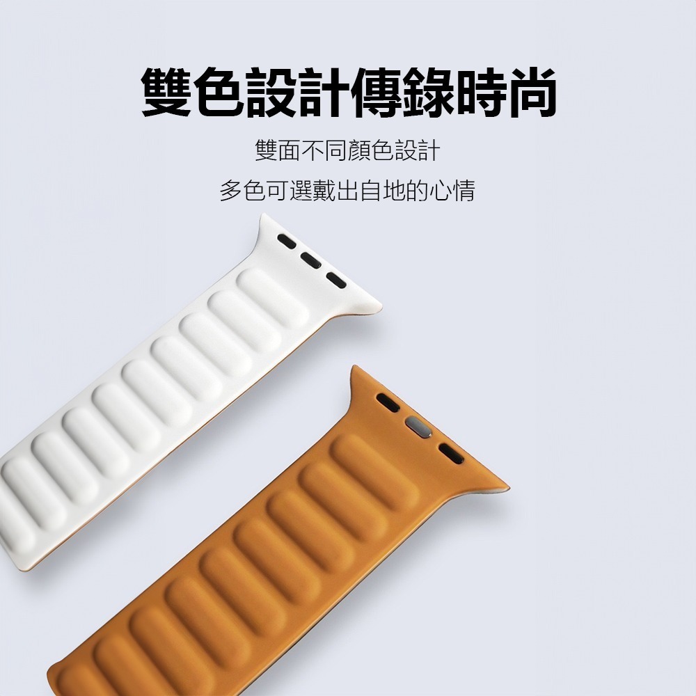 Apple Watch磁吸硅膠錶帶 磁吸 硅膠 雙色錶帶 蘋果錶帶-細節圖6