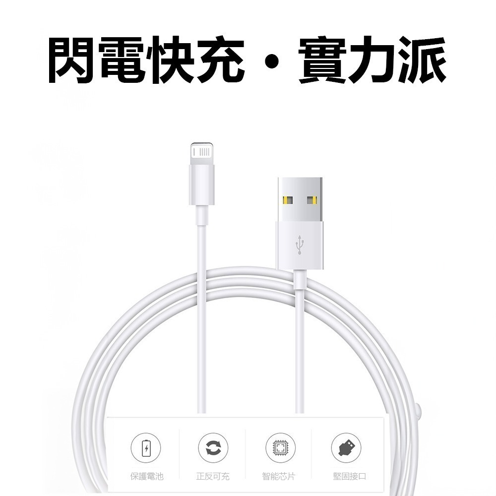 蘋果iPhone充電線 100公分 充電輸出二合一 蘋果充電線 iPhone iPad Airpods充電線-細節圖2