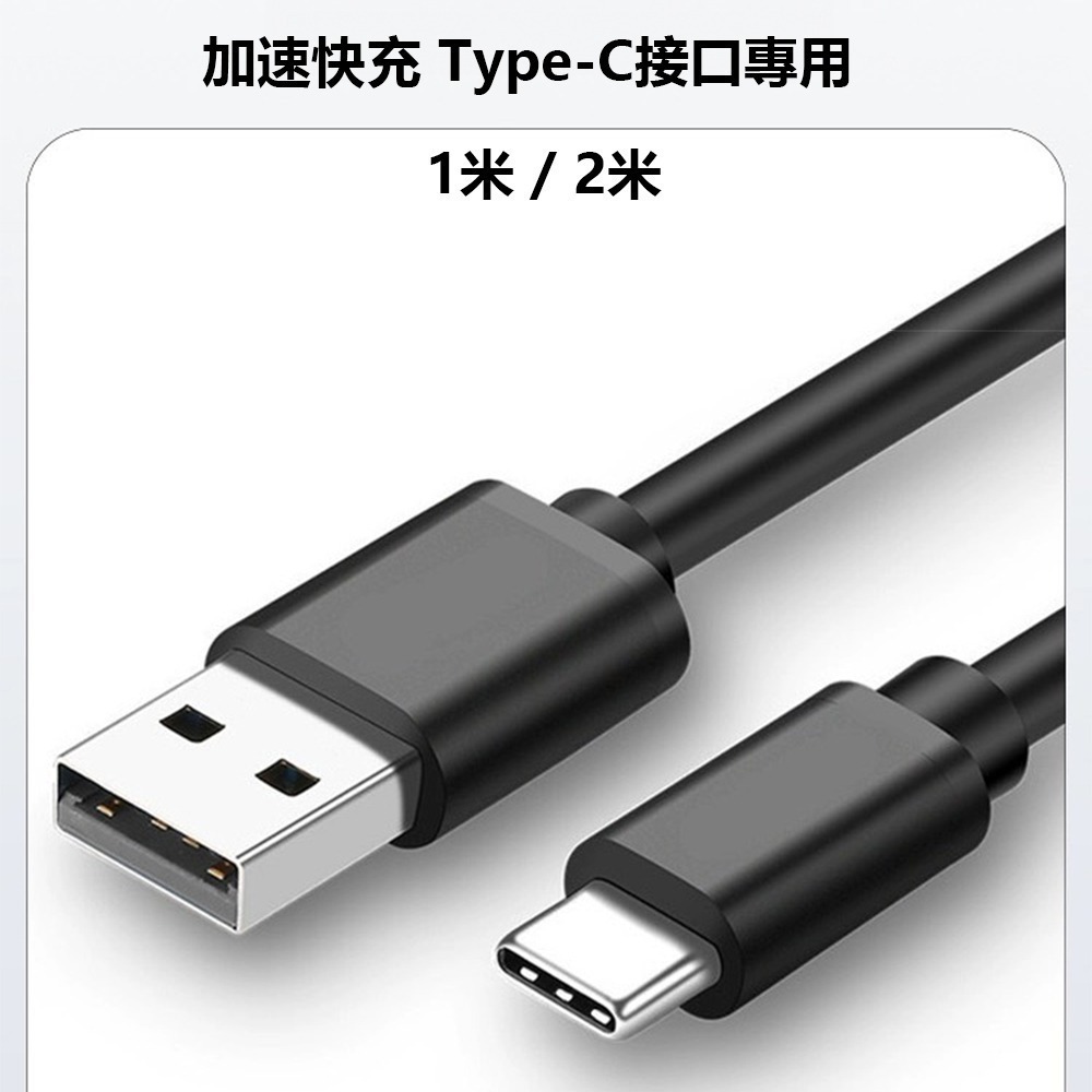 Type-C充電線 Android TypeC 傳輸線 充電線 快充線 安卓充電線 TypeC USB-細節圖2