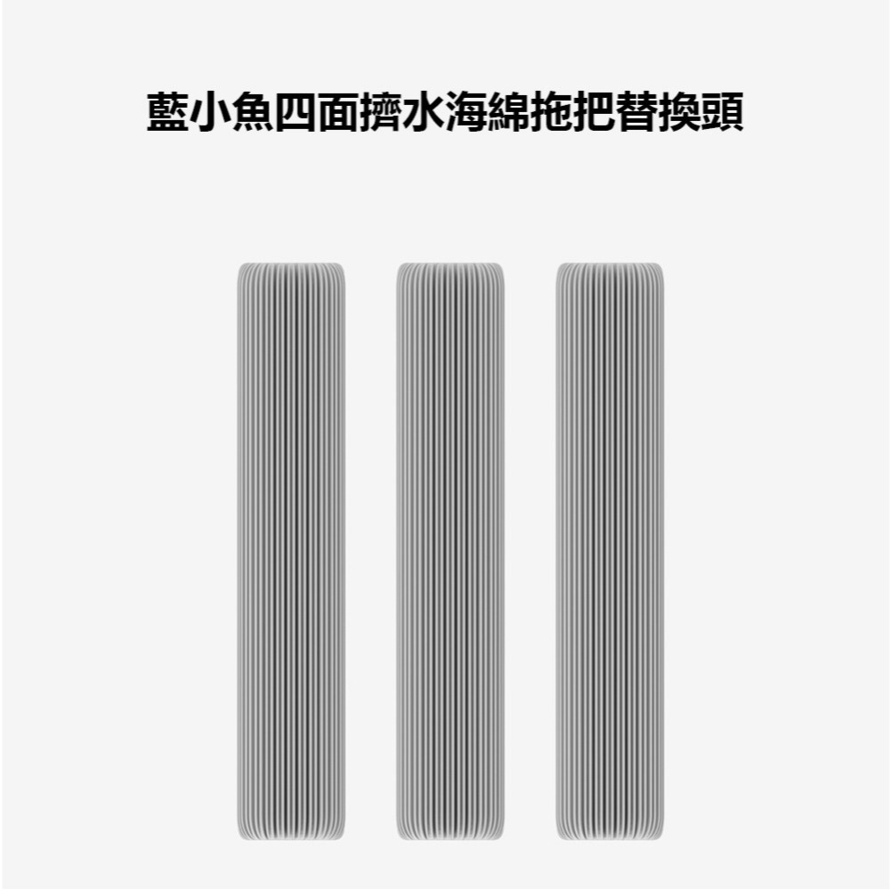 藍小魚不發硬四面擠拖把補充包3入組-細節圖2