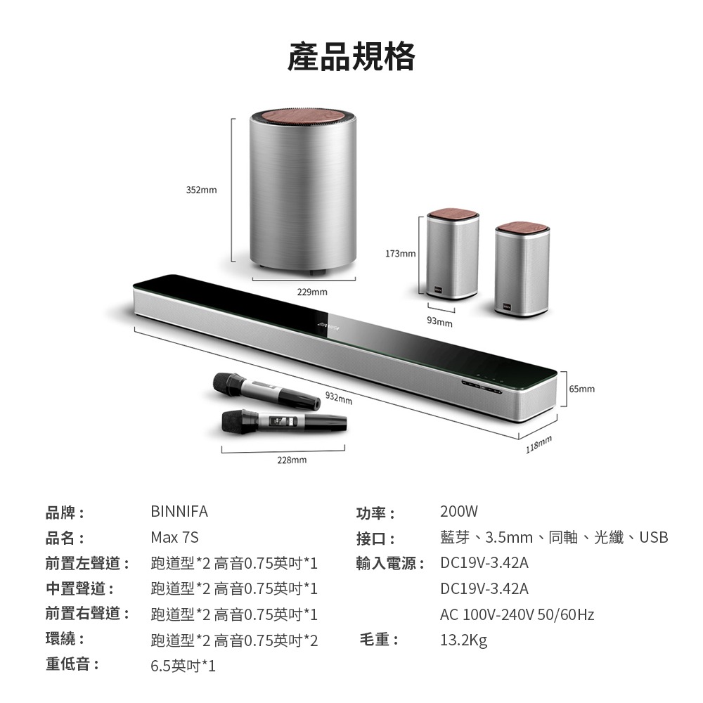 BINNIFA 5.1雙解碼K歌家庭影院 Max 7S 音響 藍牙音響-細節圖10