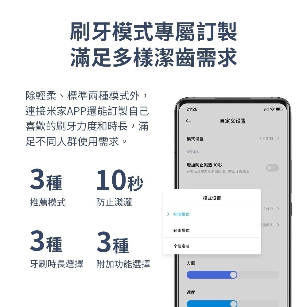 米家聲波電動牙刷T700 杜邦尼龍軟刷 牙刷 電動牙刷 可連結米家APP-細節圖9