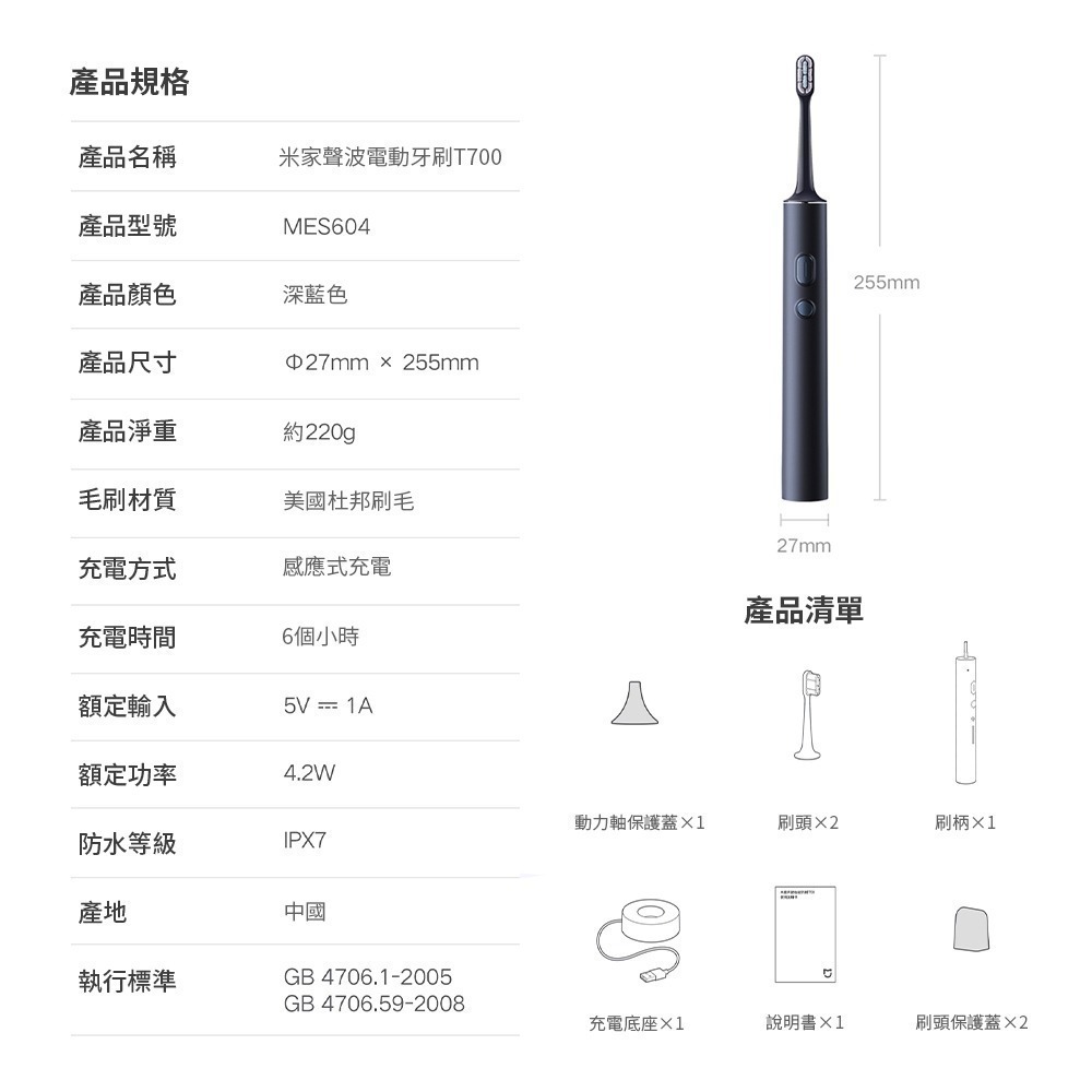 米家聲波電動牙刷T700 杜邦尼龍軟刷 牙刷 電動牙刷 可連結米家APP-細節圖10