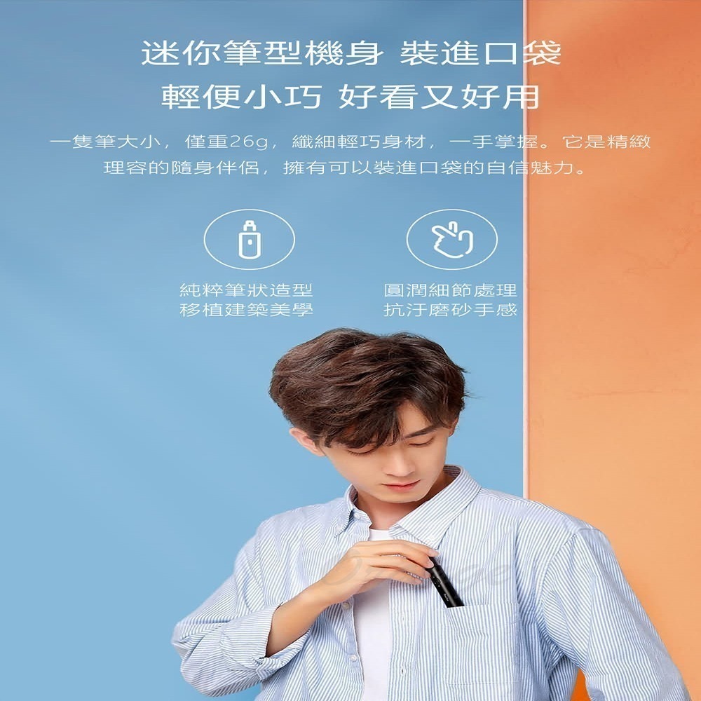 小適ShowSee鼻毛修剪器 電動鼻毛修剪器 鼻毛刀 鼻毛機 鼻毛剪 無痛修剪鼻毛 男士保養除毛用品-細節圖3