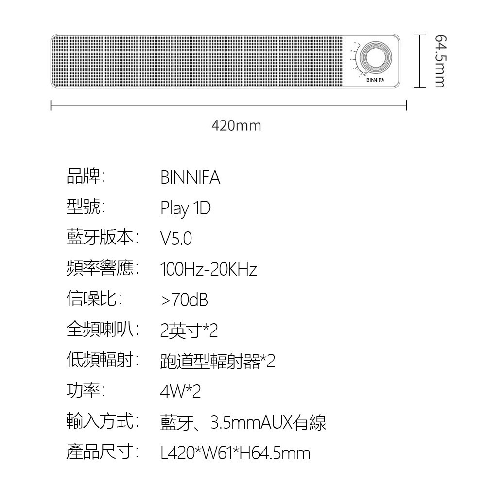 BINNIFA Play 1D升級版 小米有品 桌面藍牙音響 電腦藍牙音響 藍牙音響 喇叭-細節圖11