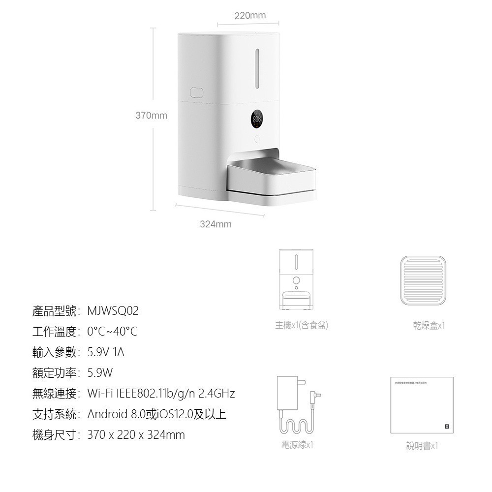 小米有品  米家智能寵物餵食器2 5L大容量 自動餵食器 智能寵物餵食器 貓狗投食器 定時定量 可連結米家APP-細節圖11