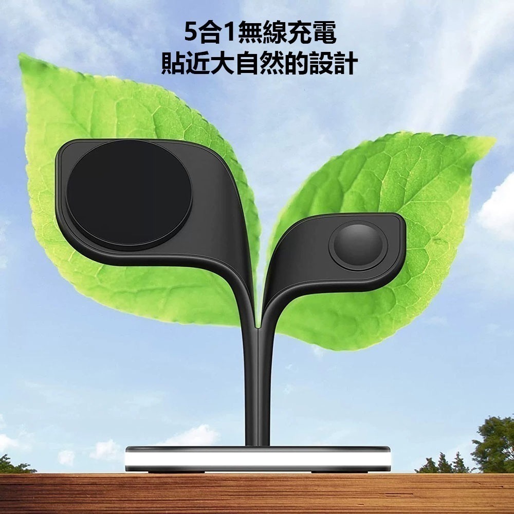 五合一磁吸支架 無線充電支架 樹葉造型 小夜燈充電支架 多功能充電支架-細節圖2