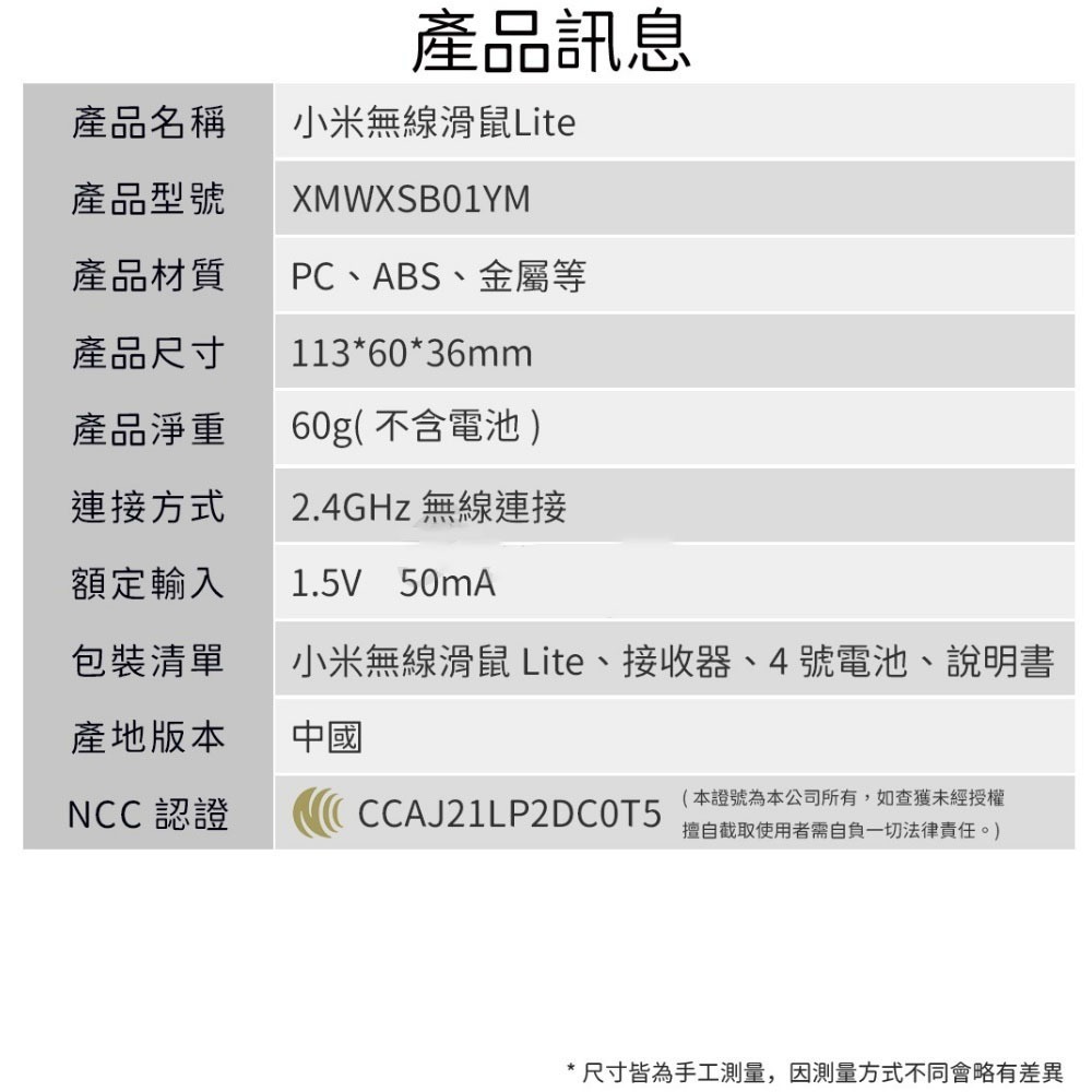 小米無線鼠標 Lite 無線滑鼠 滑鼠 輕量化滑鼠 隨插即用 一體式-細節圖8