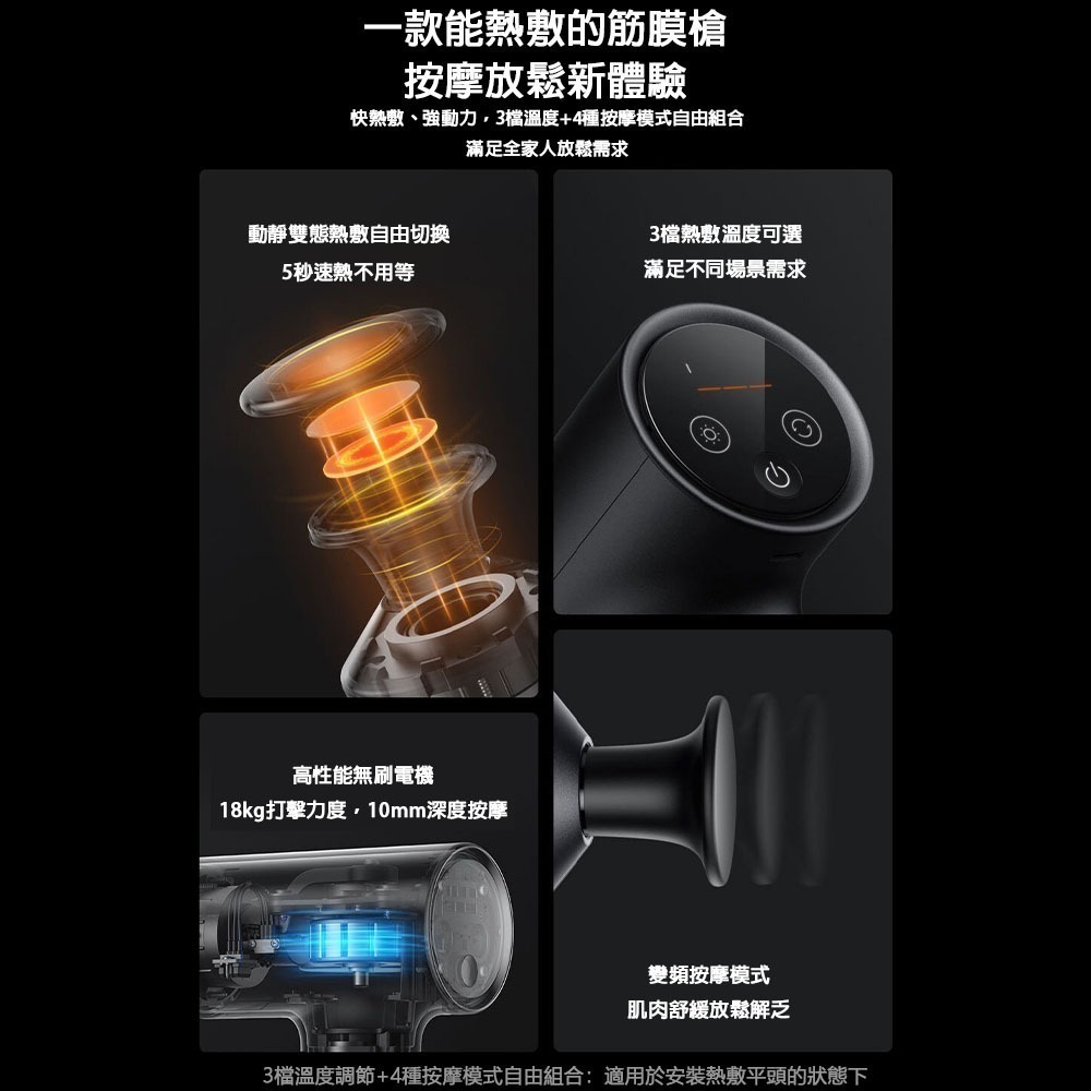 小米有品 米家筋膜槍2 筋膜槍 按摩槍 肌肉放鬆 米家筋膜槍 熱敷版-細節圖2