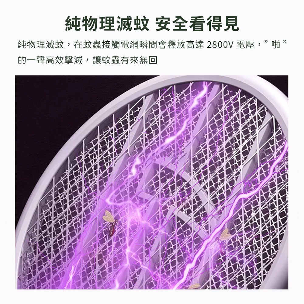 Qualitell質零滅蚊拍C1-lite 電蚊拍 滅蚊拍 手持電蚊拍 三層電網 滅蚊 捕蚊 智能滅蚊-細節圖2
