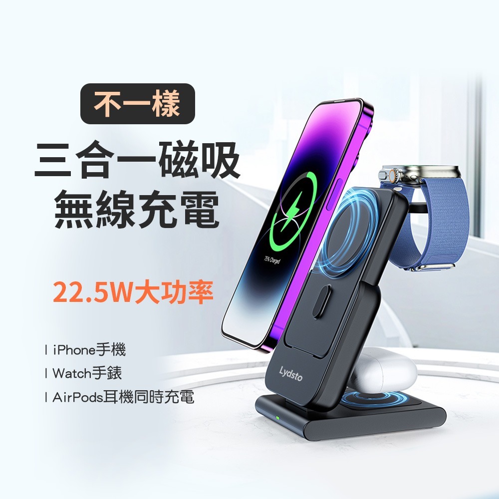 Lydsto三合一無線充電器W17 5000mAh 可折疊充電支架 充電手機支架 三合一充電支架-細節圖3