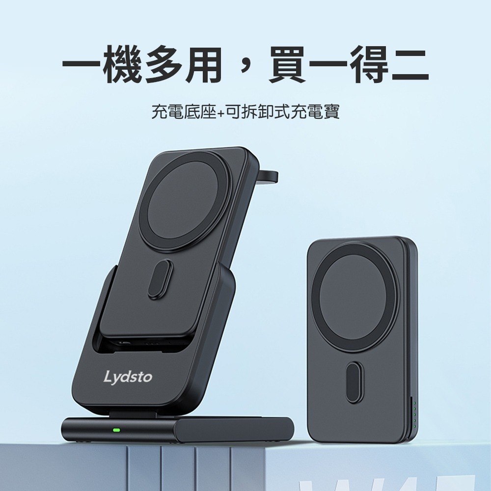 Lydsto三合一無線充電器W17 5000mAh 可折疊充電支架 充電手機支架 三合一充電支架-細節圖6