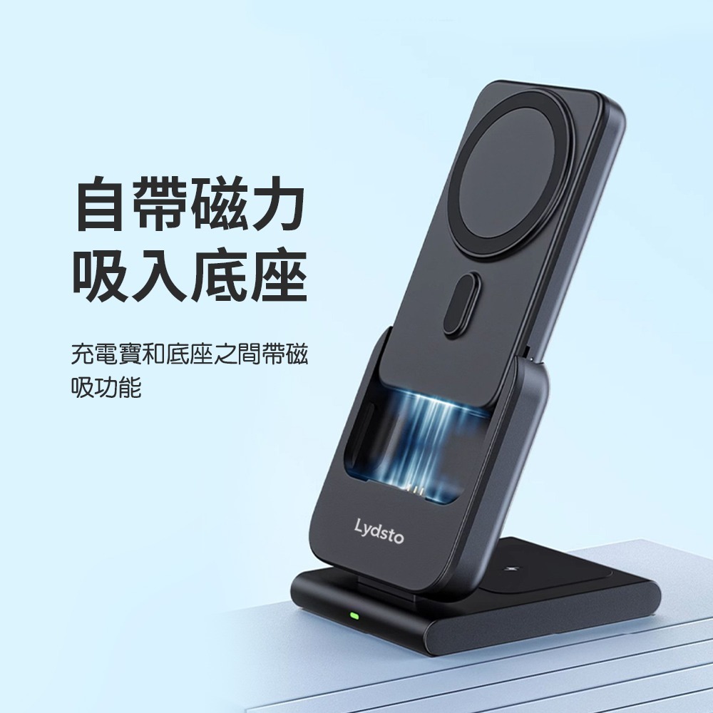 Lydsto三合一無線充電器W17 5000mAh 可折疊充電支架 充電手機支架 三合一充電支架-細節圖8