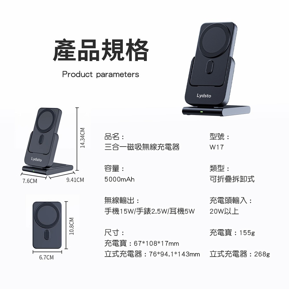 Lydsto三合一無線充電器W17 5000mAh 可折疊充電支架 充電手機支架 三合一充電支架-細節圖10