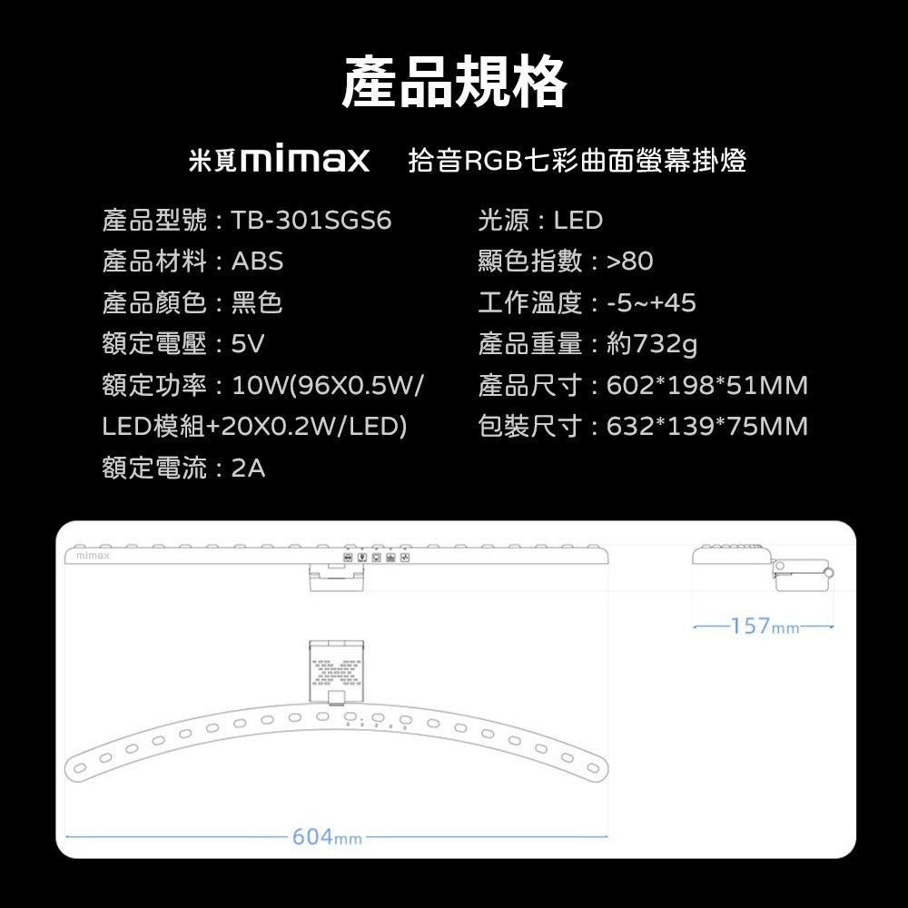 米覓mimax拾音RGB七彩燈曲面螢幕掛燈 電腦螢幕掛燈 螢幕掛燈 LED螢幕掛燈 電腦顯示器補光燈-細節圖10