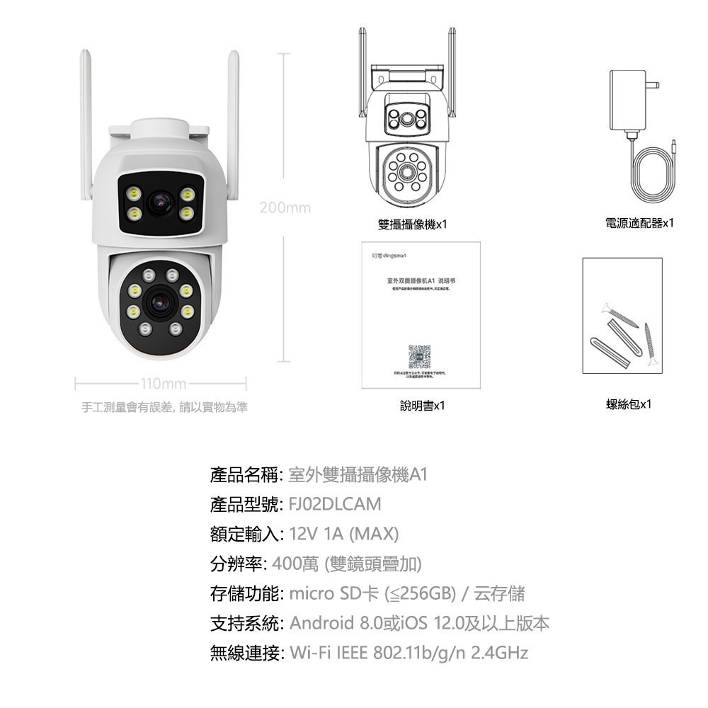 小米有品 叮零智能室外雙攝攝像機A1 監視器 雙鏡頭監視器 夜視功能 防水 防塵-細節圖7