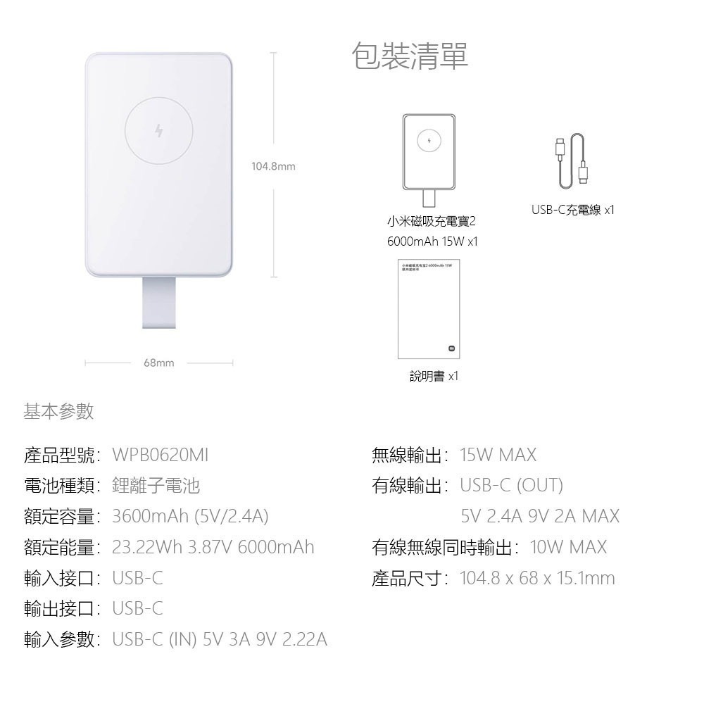 小米有品 小米磁吸充電寶2 6000mAh 行動電源 磁吸充電 支架行動電源 無線充電 magsafe磁吸充電-細節圖7