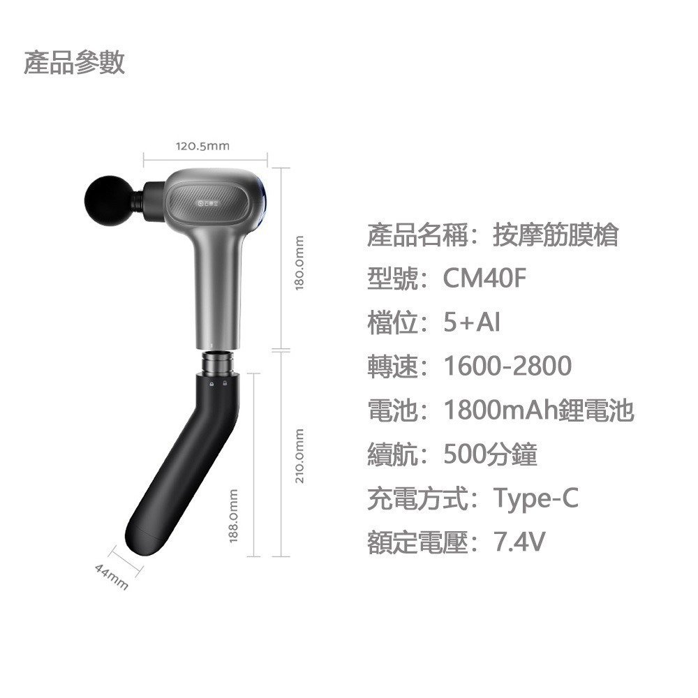 小米有品 雲康寶腰背專用筋膜槍 筋膜槍 按摩槍 可拆卸手柄 放鬆 長柄筋膜槍-細節圖7
