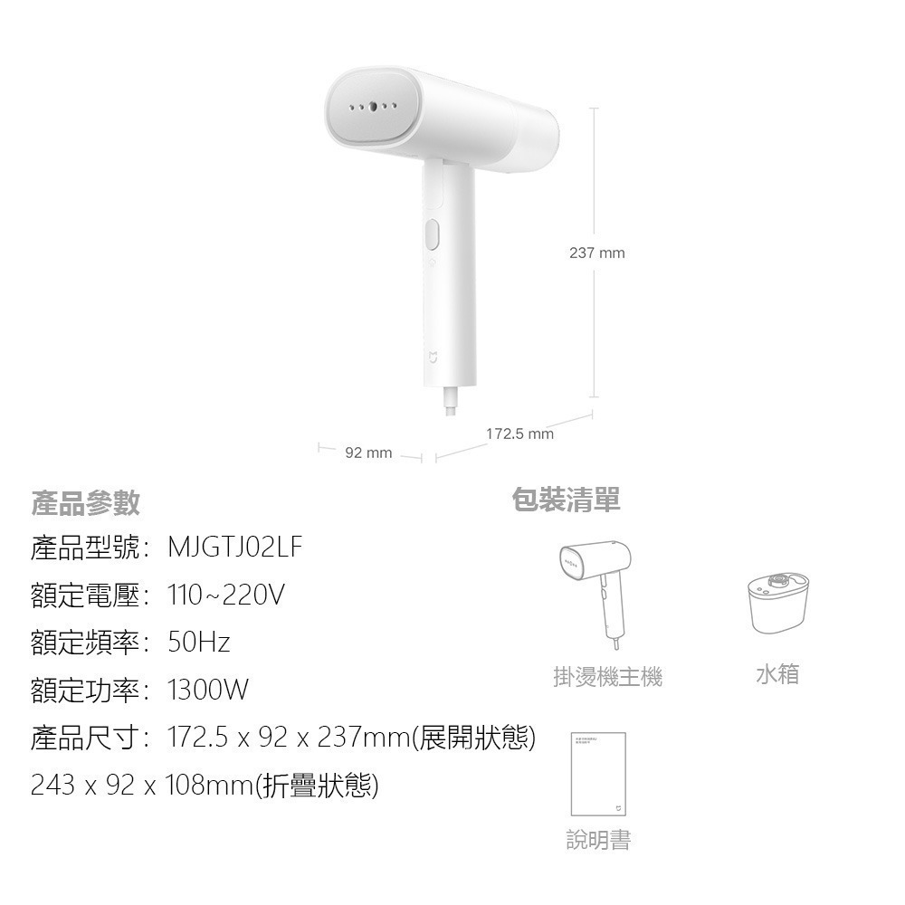 小米有品 米家手持掛燙機2 熨斗 手持式 蒸汽熨斗 手持式蒸汽掛燙機 手持平燙 掛燙兩用-細節圖6