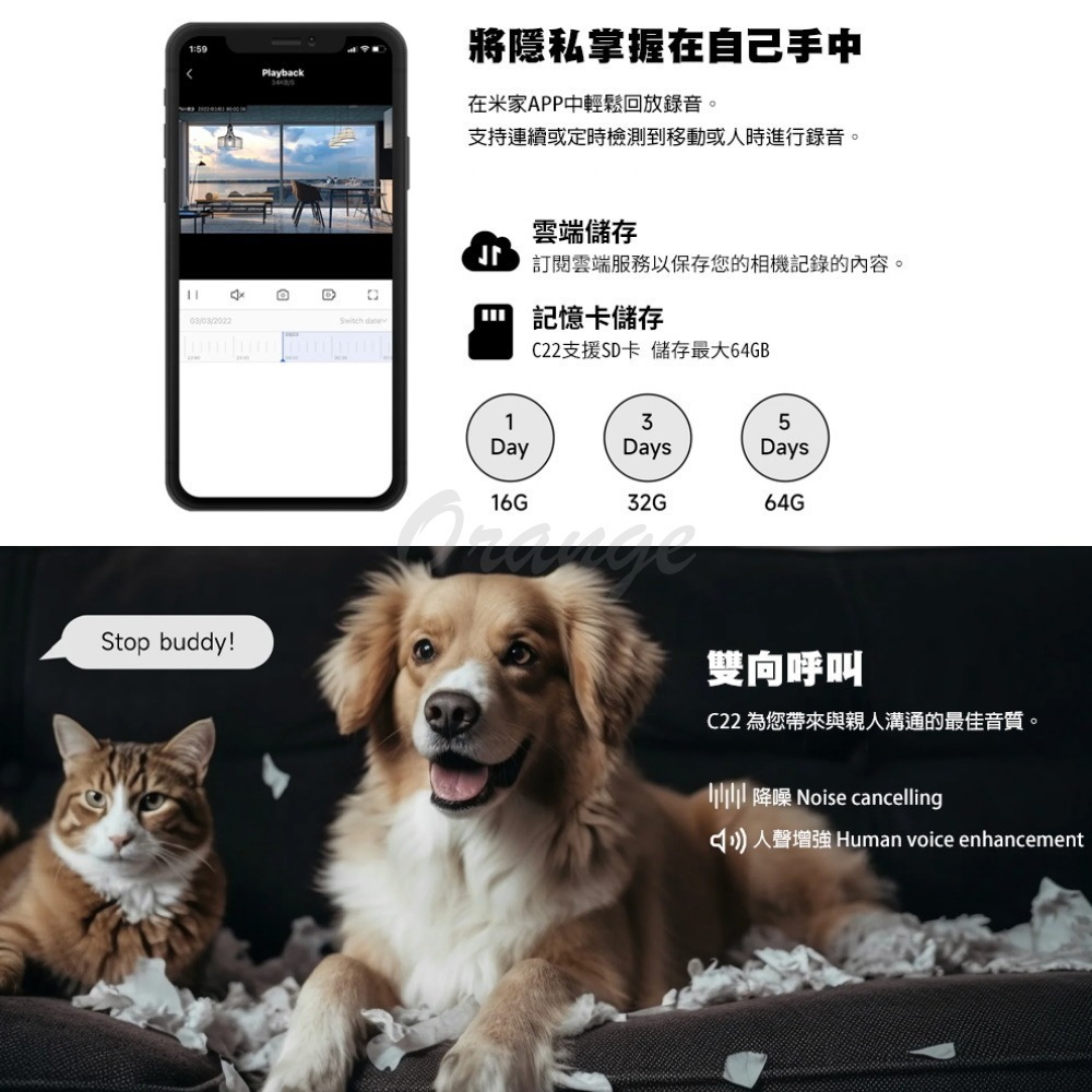 創米C22-3k攝像機 監視器 攝像頭 3k 500萬畫素 可連結米家APP 密路器 寵物監視器-細節圖6
