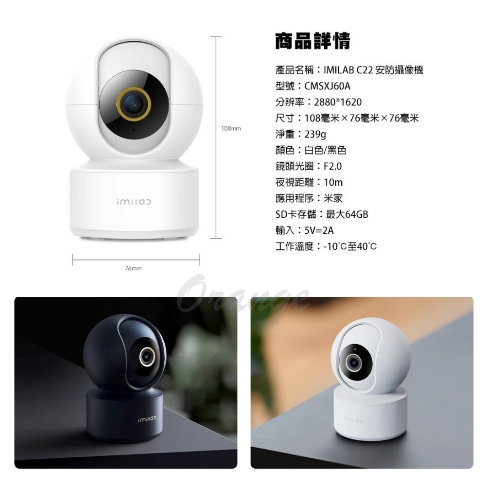 創米C22-3k攝像機 監視器 攝像頭 3k 500萬畫素 可連結米家APP 密路器 寵物監視器-細節圖7