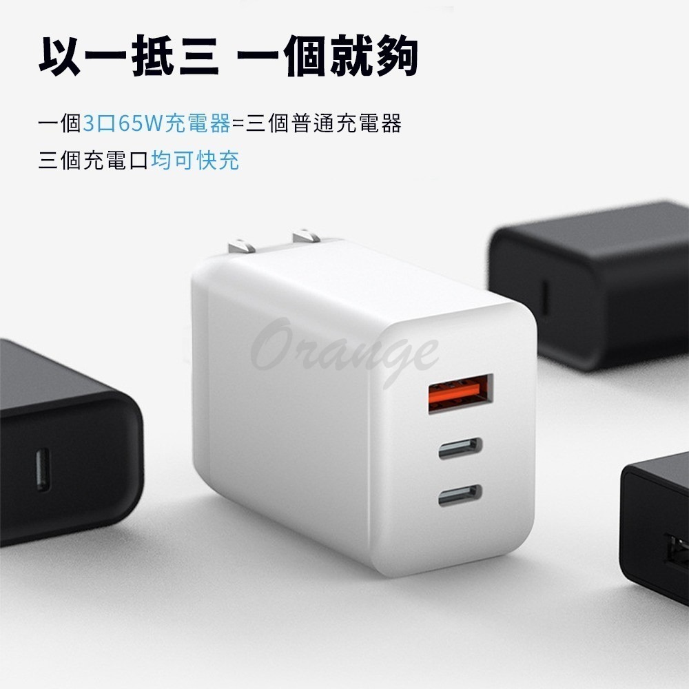 氮化鎵三口充電器65W 豆腐頭 充電頭 3孔 USB充電頭 Type-C USBA 65W 快充-細節圖6