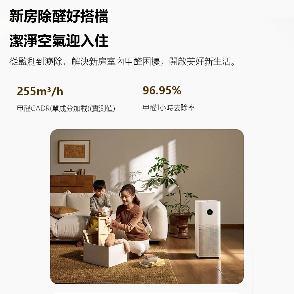 米家空氣淨化器5S 空氣淨化器 空氣清淨機 空氣濾清機 除醛 可連結米家APP 空氣除臭機-細節圖4