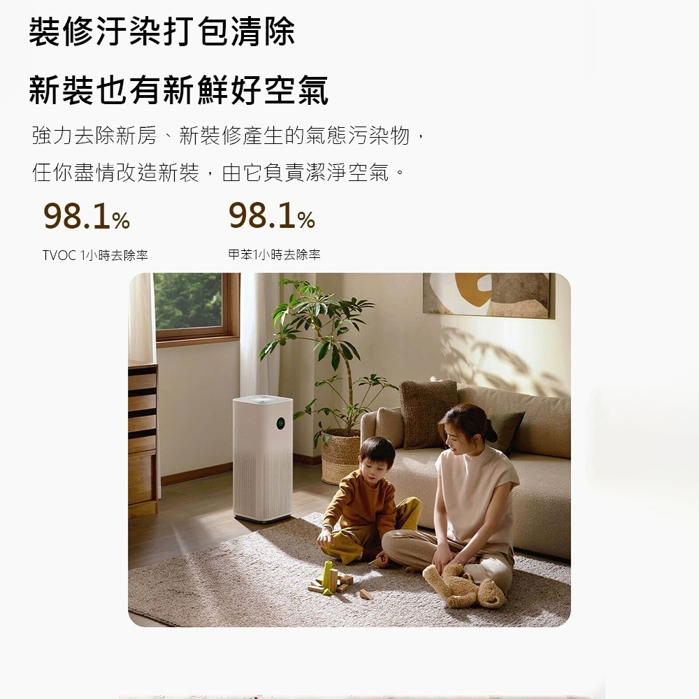 米家空氣淨化器5S 空氣淨化器 空氣清淨機 空氣濾清機 除醛 可連結米家APP 空氣除臭機-細節圖6