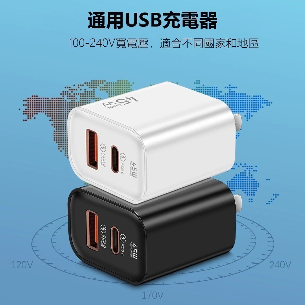 45W超級快充 充電器 充電頭 豆腐頭 Type-C USBA 寬電壓充電頭 100~240V 旅遊必備-細節圖3