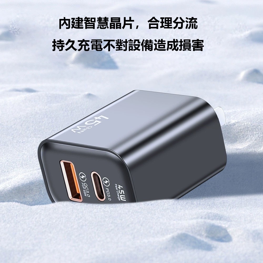 45W超級快充 充電器 充電頭 豆腐頭 Type-C USBA 寬電壓充電頭 100~240V 旅遊必備-細節圖4