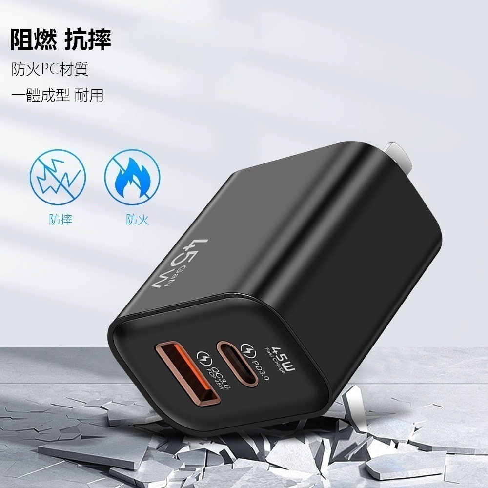 45W超級快充 充電器 充電頭 豆腐頭 Type-C USBA 寬電壓充電頭 100~240V 旅遊必備-細節圖5
