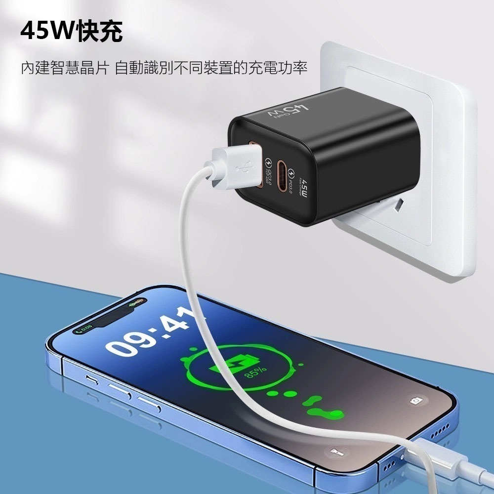 45W超級快充 充電器 充電頭 豆腐頭 Type-C USBA 寬電壓充電頭 100~240V 旅遊必備-細節圖6