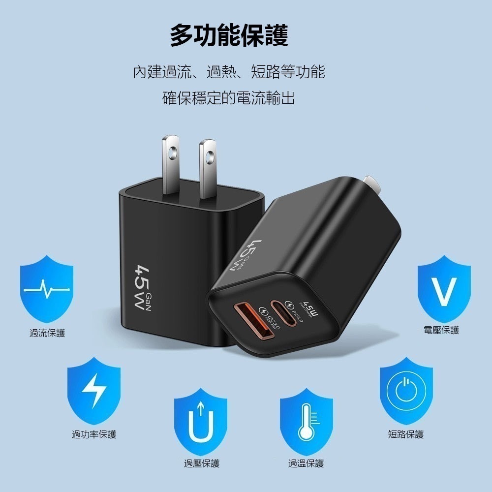 45W超級快充 充電器 充電頭 豆腐頭 Type-C USBA 寬電壓充電頭 100~240V 旅遊必備-細節圖7