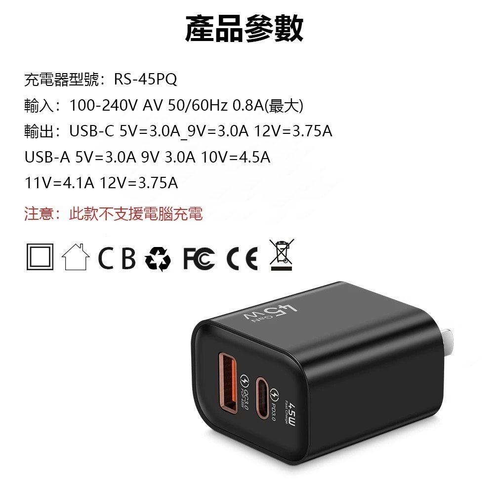 45W超級快充 充電器 充電頭 豆腐頭 Type-C USBA 寬電壓充電頭 100~240V 旅遊必備-細節圖8