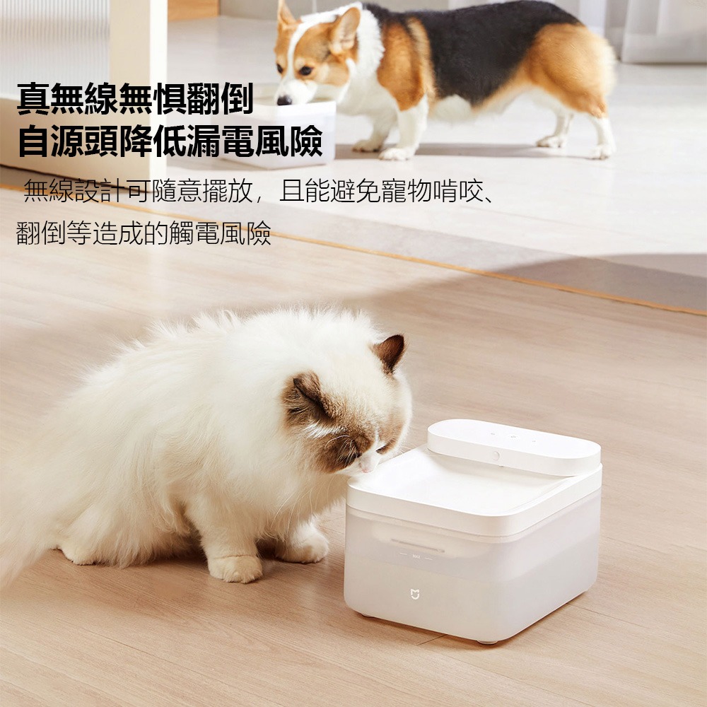 米家無線智能寵物飲水機 自動飲水機 3L大容量 貓咪 狗 寵物喝水 米家APP操控-細節圖9