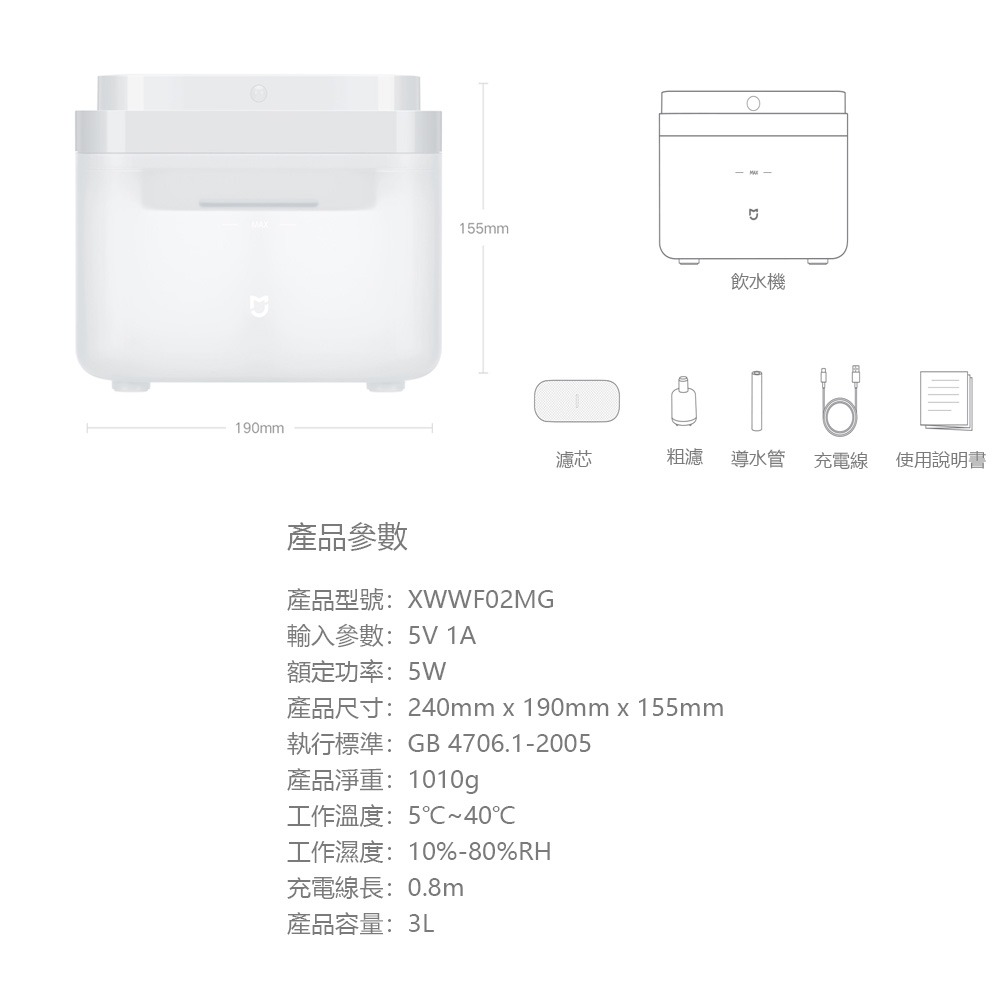 米家無線智能寵物飲水機 自動飲水機 3L大容量 貓咪 狗 寵物喝水 米家APP操控-細節圖11