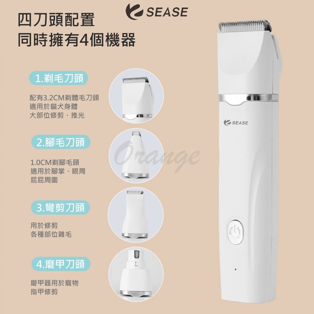 SEASE寵物剃毛磨甲器四合1 寵物剃毛 寵物磨甲 貓狗用品 中小型寵物 寵物修剪-細節圖2
