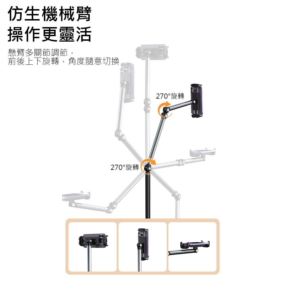 Adyss多功功能懸臂支架Z50 手機支架 平板支架 多功能平板手機落地支架 雙手機支架  鋁合金手機支架-細節圖6