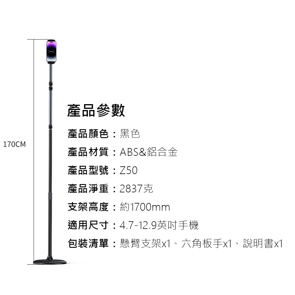 Adyss多功功能懸臂支架Z50 手機支架 平板支架 多功能平板手機落地支架 雙手機支架  鋁合金手機支架-細節圖11