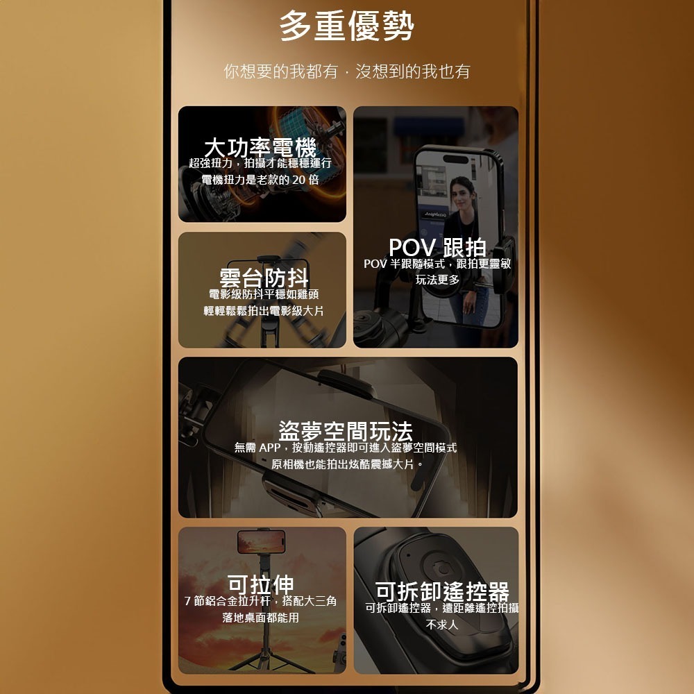 Adyss疊品雲台穩定器三腳架A8 手持穩定器 補光折疊穩定器 藍牙遙控 自拍杆 穩定三腳架-細節圖2